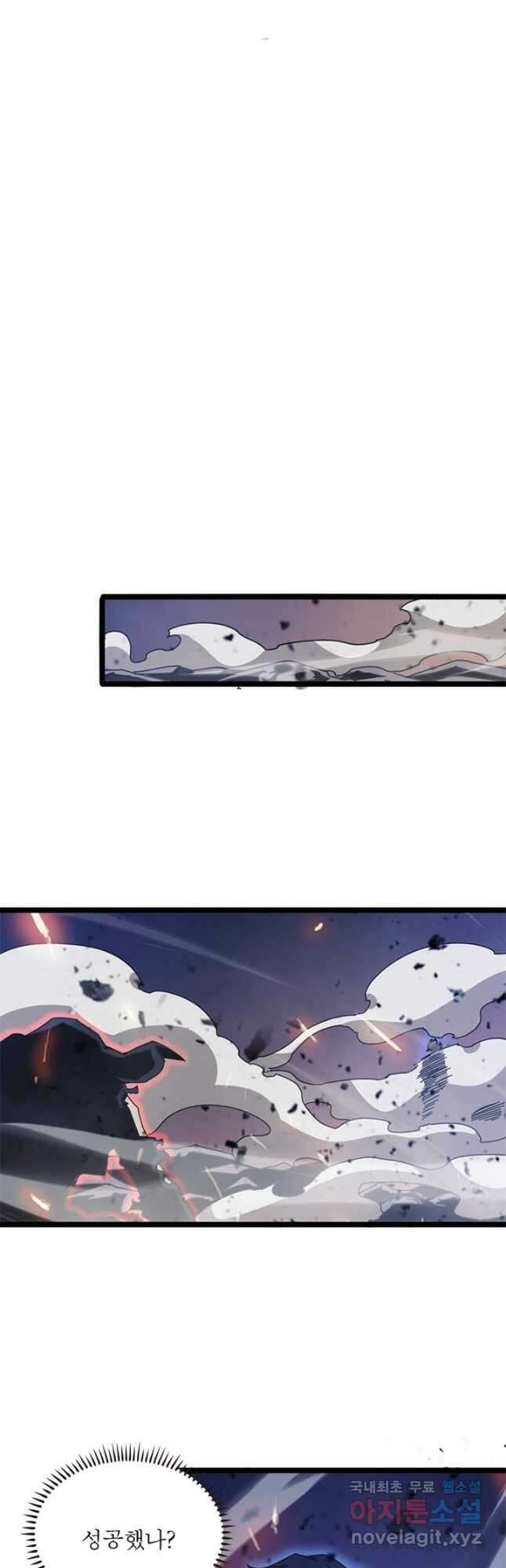 게임이라는 이 세계에 구원을 154화 33