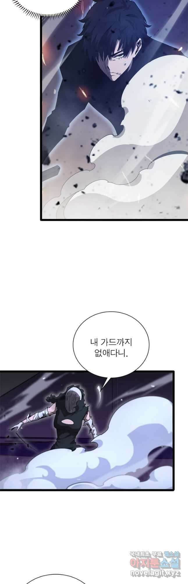 게임이라는 이 세계에 구원을 154화 34