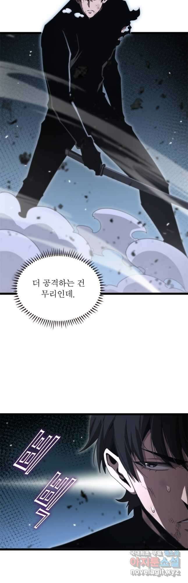 게임이라는 이 세계에 구원을 154화 38