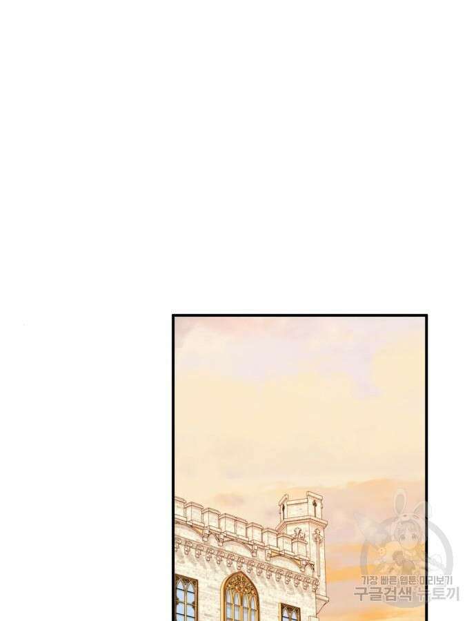 흑막 여주가 날 새엄마로 만들려고 해 98화 33