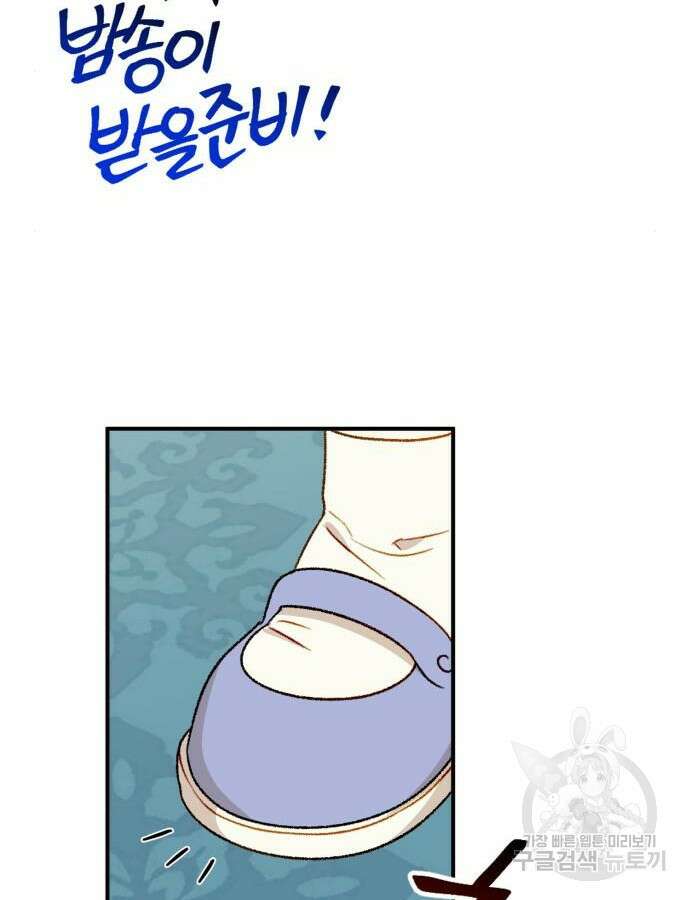 흑막 여주가 날 새엄마로 만들려고 해 98화 37