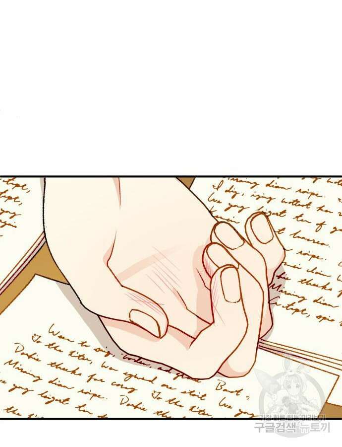 흑막 여주가 날 새엄마로 만들려고 해 98화 66