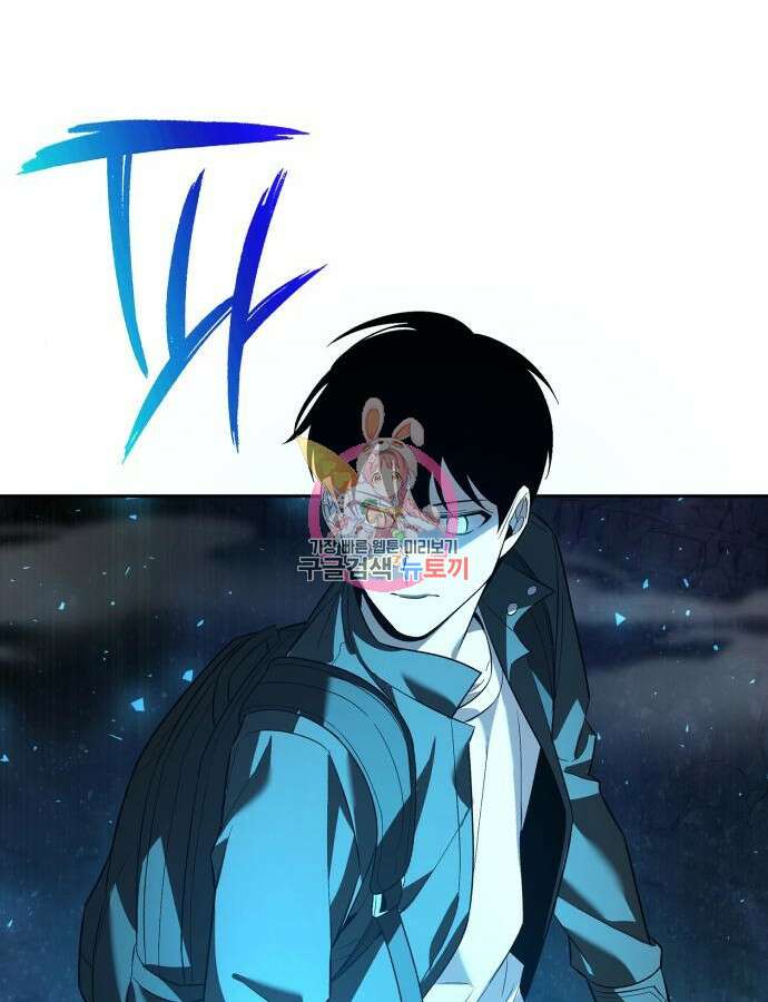 웨폰 크리에이터 10화 1