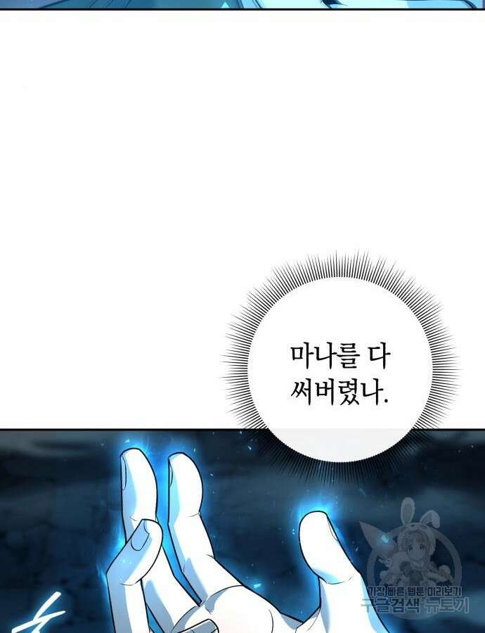 웨폰 크리에이터 10화 4