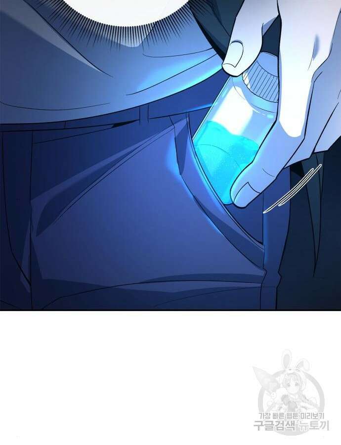 웨폰 크리에이터 10화 6