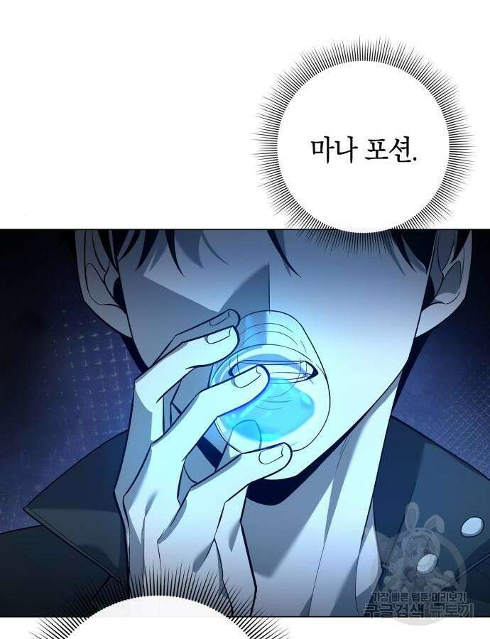 웨폰 크리에이터 10화 7