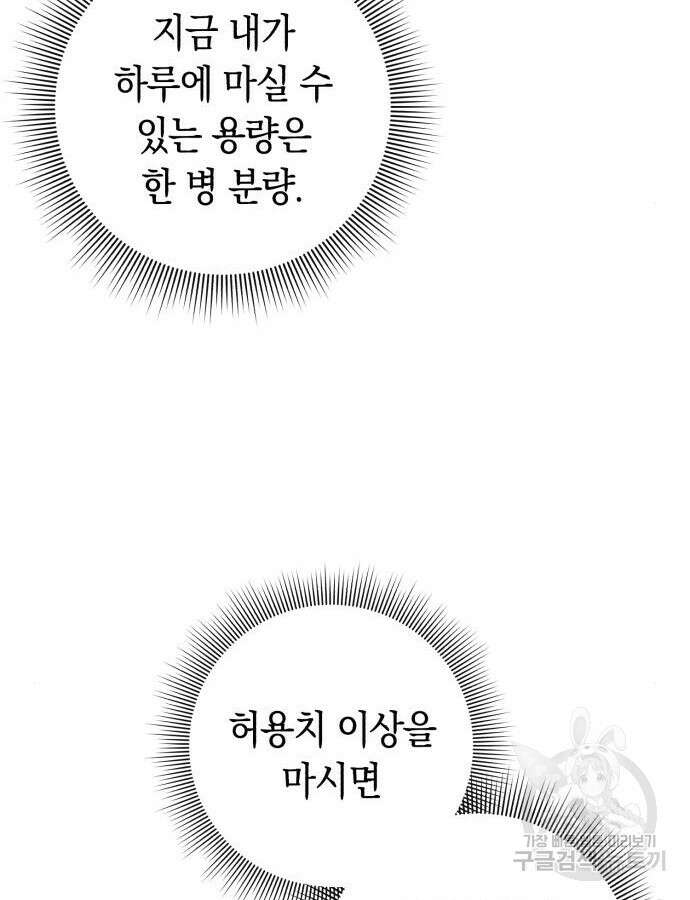 웨폰 크리에이터 10화 8