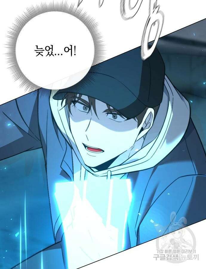 웨폰 크리에이터 10화 13