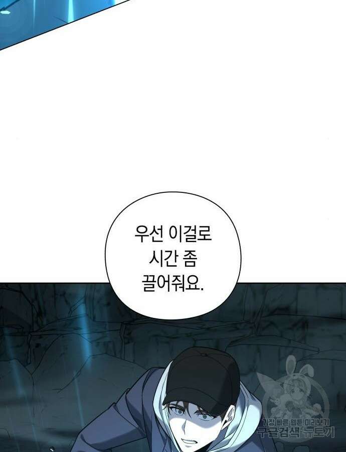 웨폰 크리에이터 10화 14