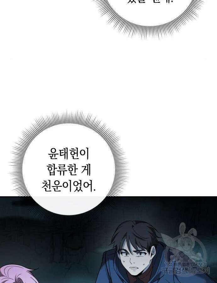 웨폰 크리에이터 10화 25