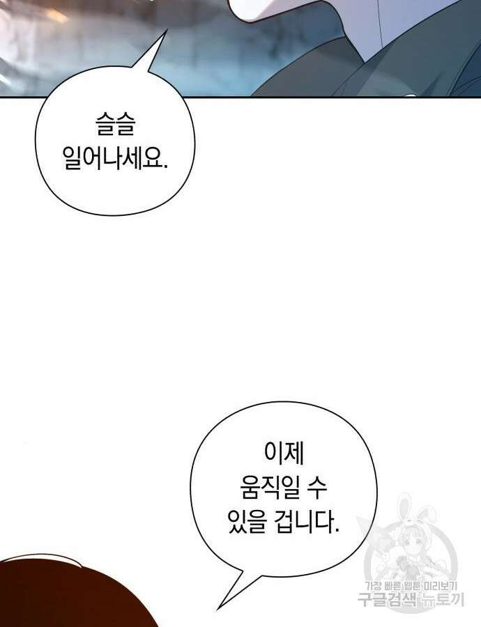 웨폰 크리에이터 10화 37