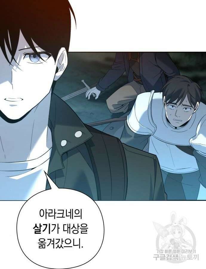 웨폰 크리에이터 10화 38