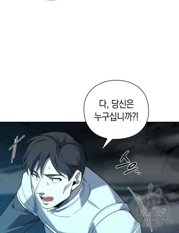웨폰 크리에이터 10화 39