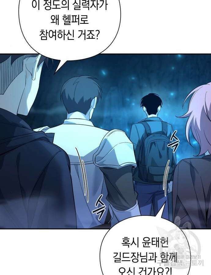 웨폰 크리에이터 10화 41