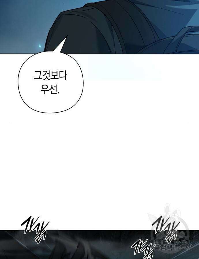 웨폰 크리에이터 10화 43