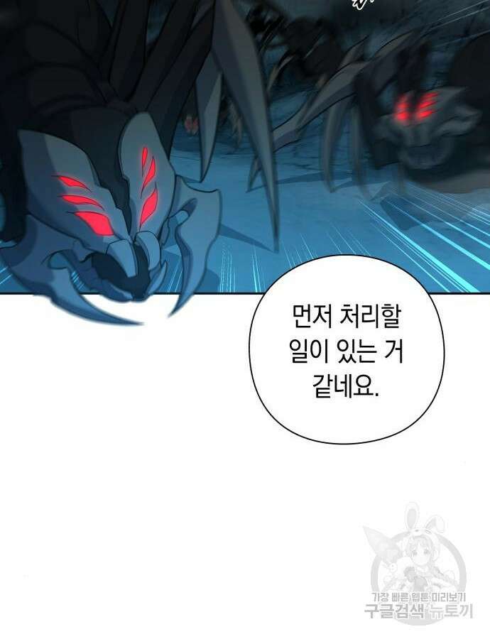 웨폰 크리에이터 10화 44