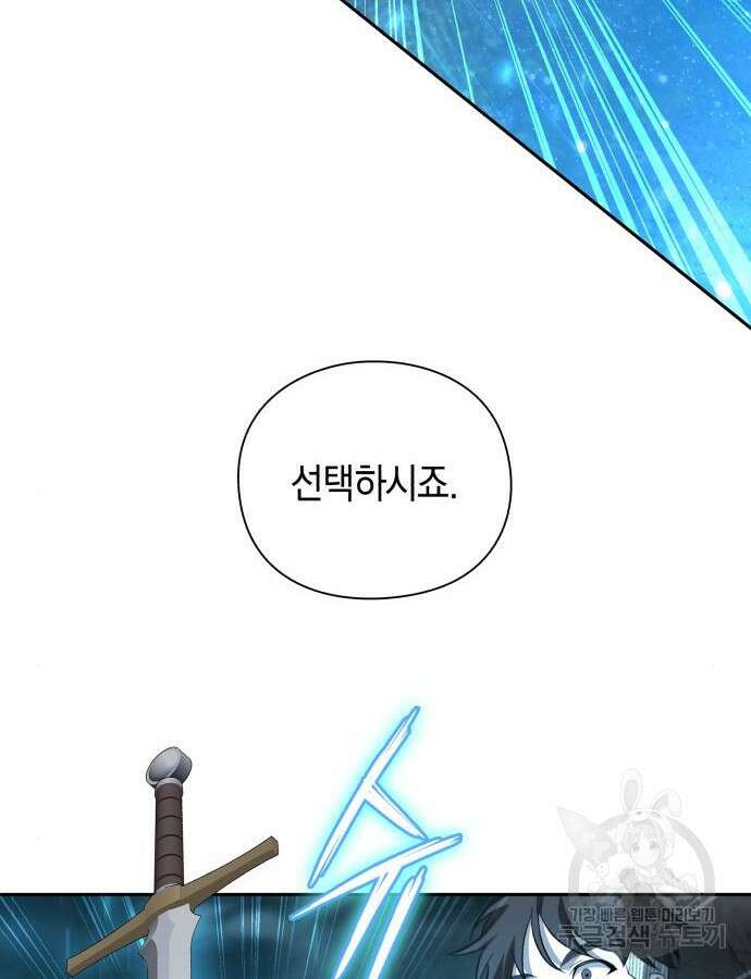 웨폰 크리에이터 10화 46