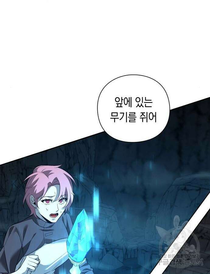 웨폰 크리에이터 10화 48