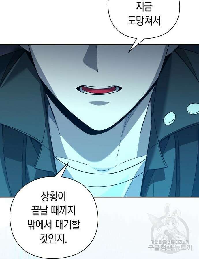 웨폰 크리에이터 10화 51