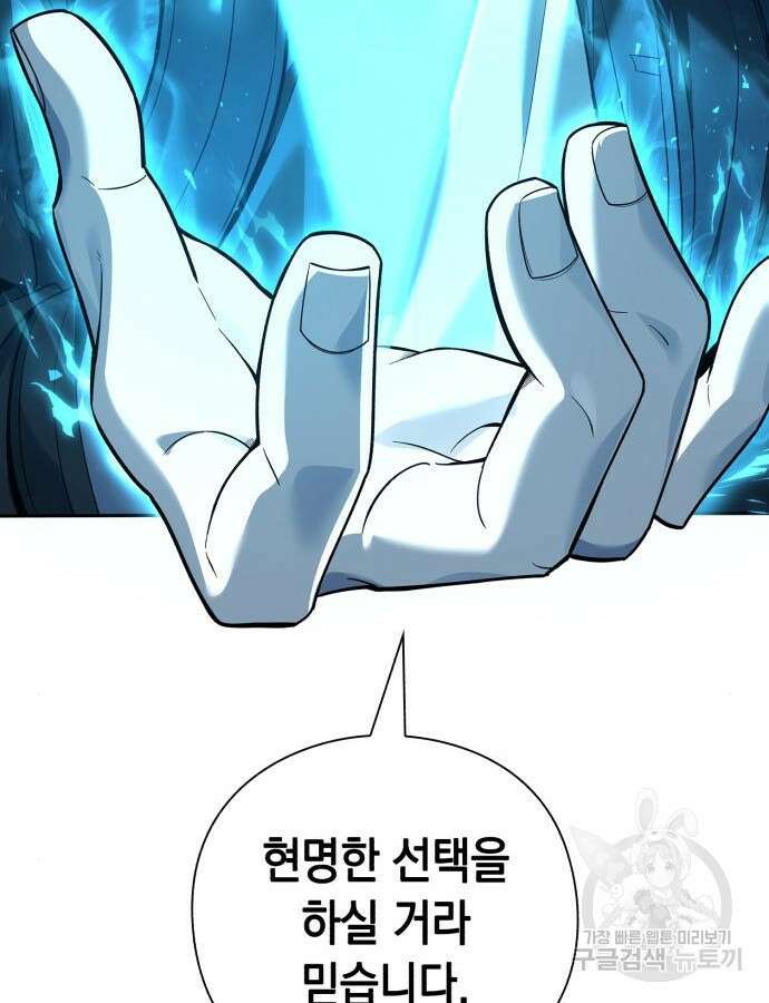 웨폰 크리에이터 10화 54