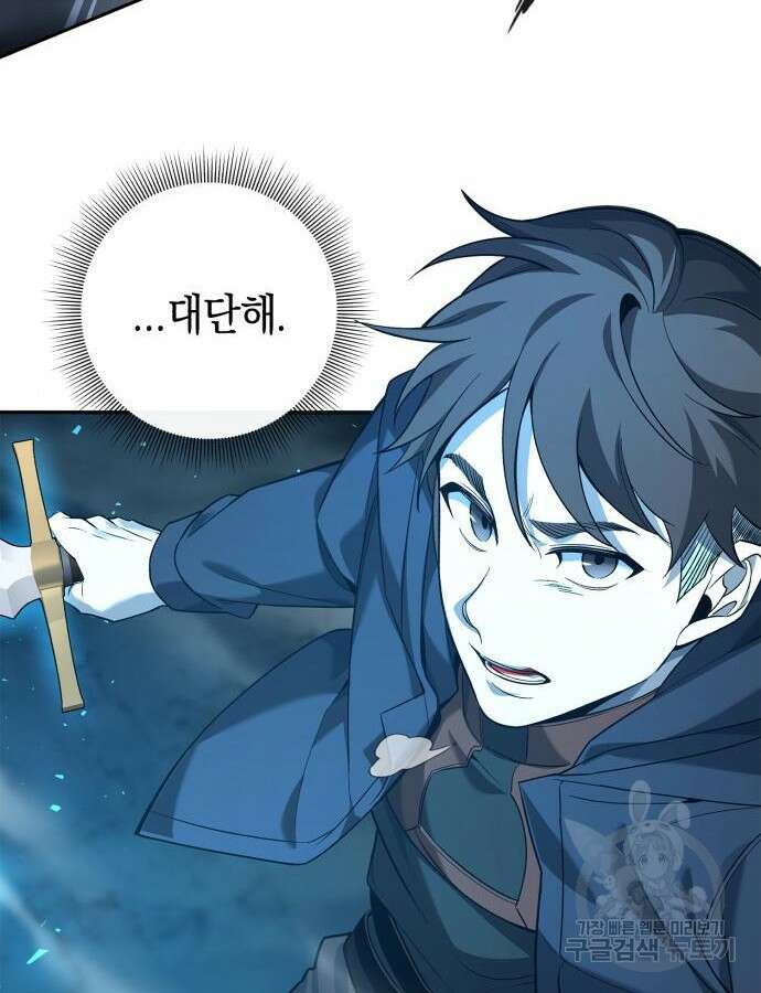 웨폰 크리에이터 10화 59