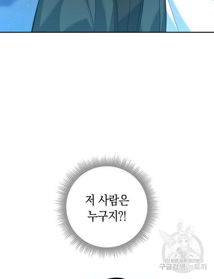 웨폰 크리에이터 10화 79