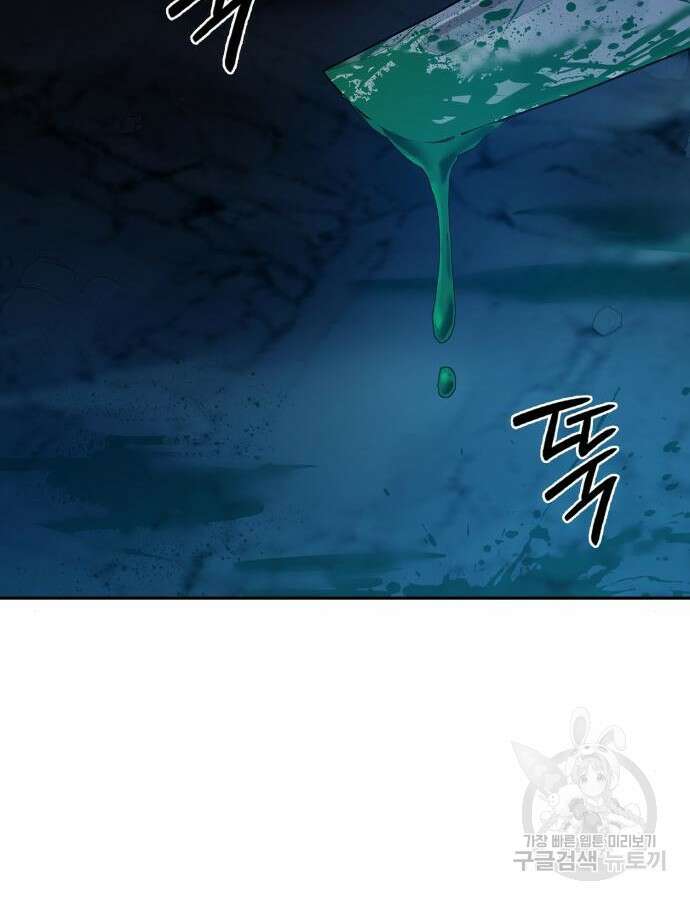 웨폰 크리에이터 10화 82