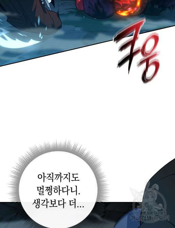 웨폰 크리에이터 10화 103