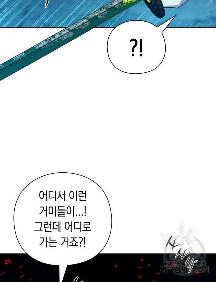웨폰 크리에이터 10화 106