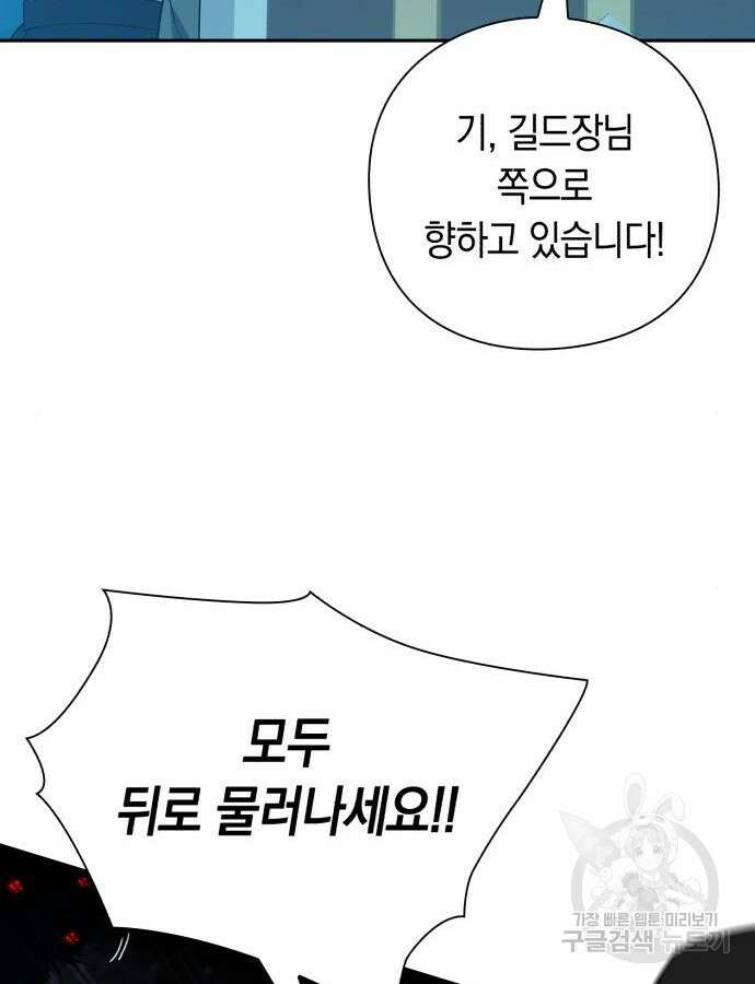 웨폰 크리에이터 10화 108