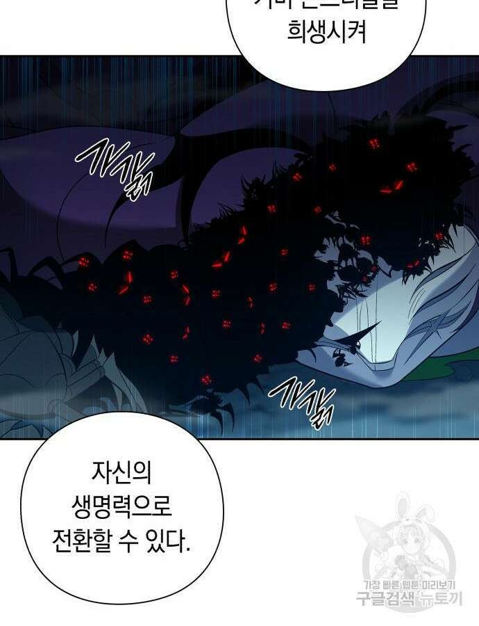 웨폰 크리에이터 10화 112