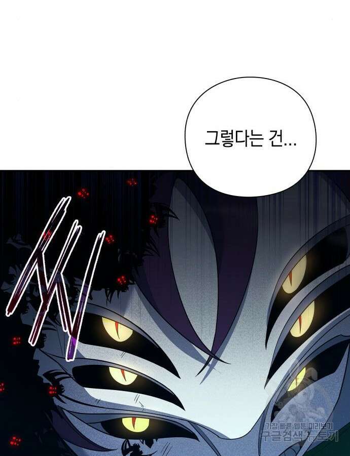 웨폰 크리에이터 10화 113