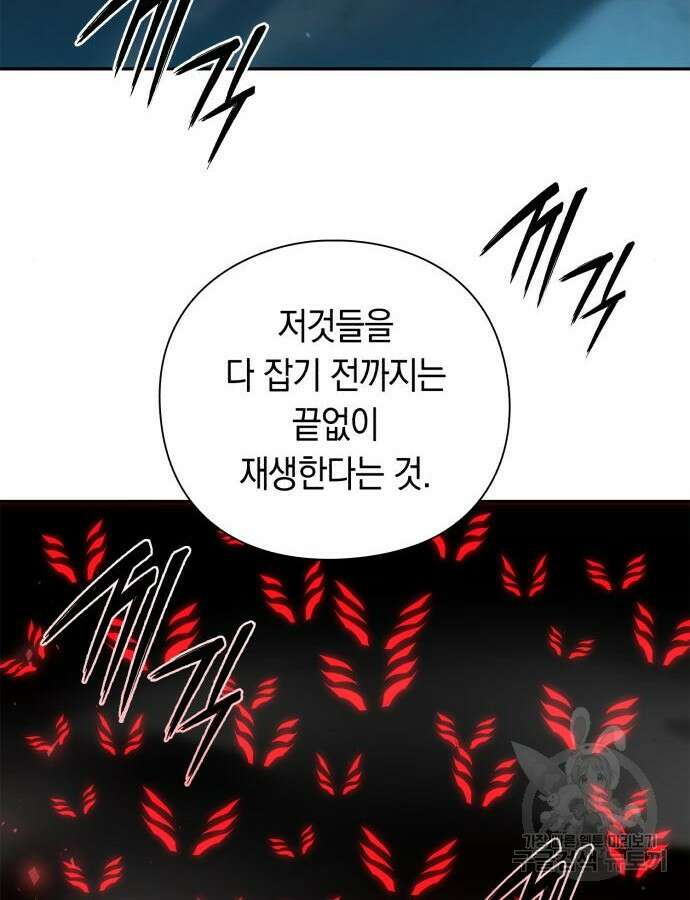 웨폰 크리에이터 10화 118
