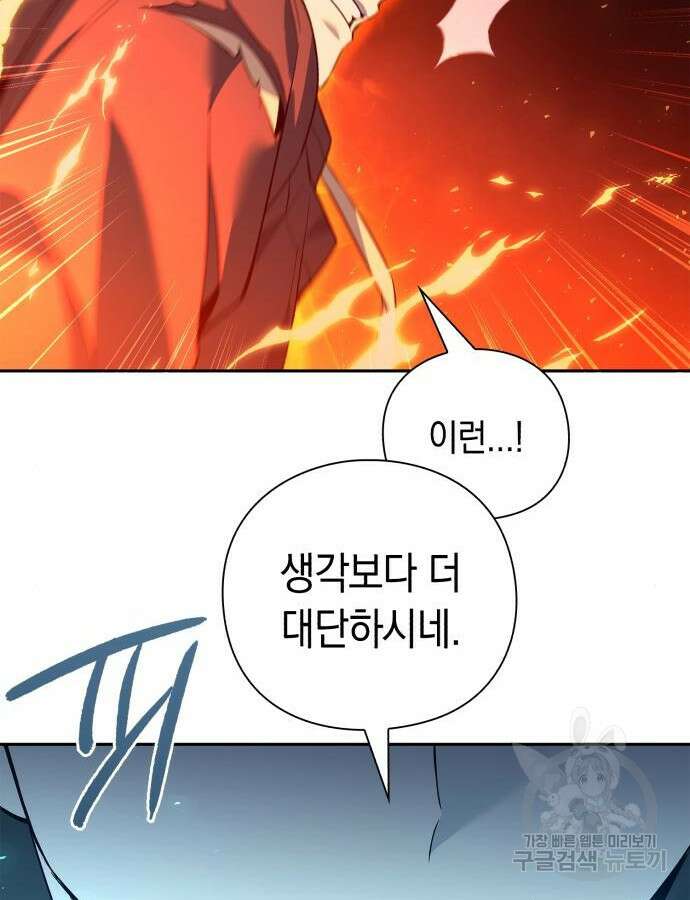 웨폰 크리에이터 10화 125