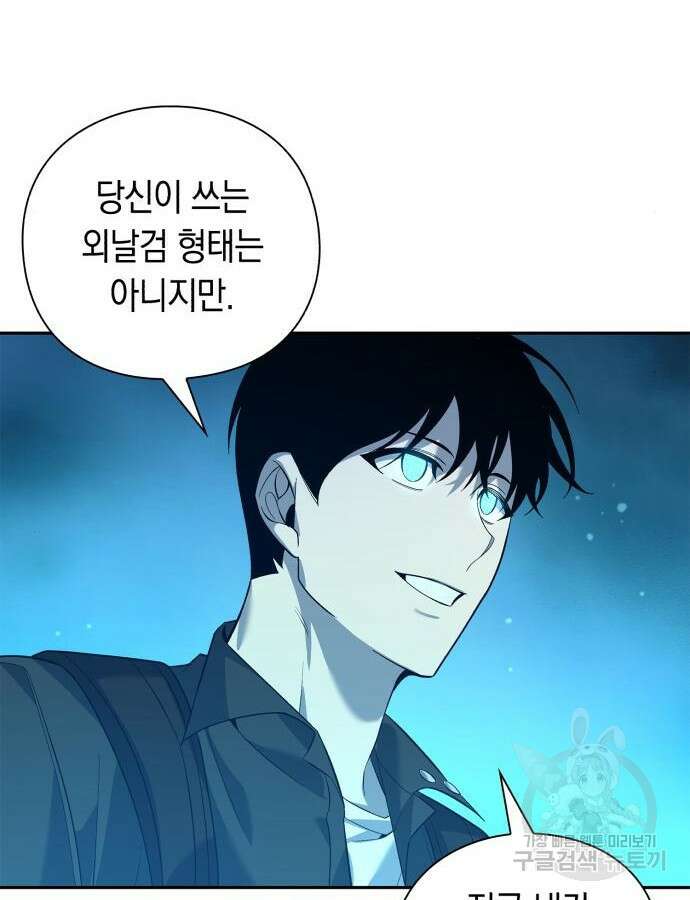 웨폰 크리에이터 10화 132