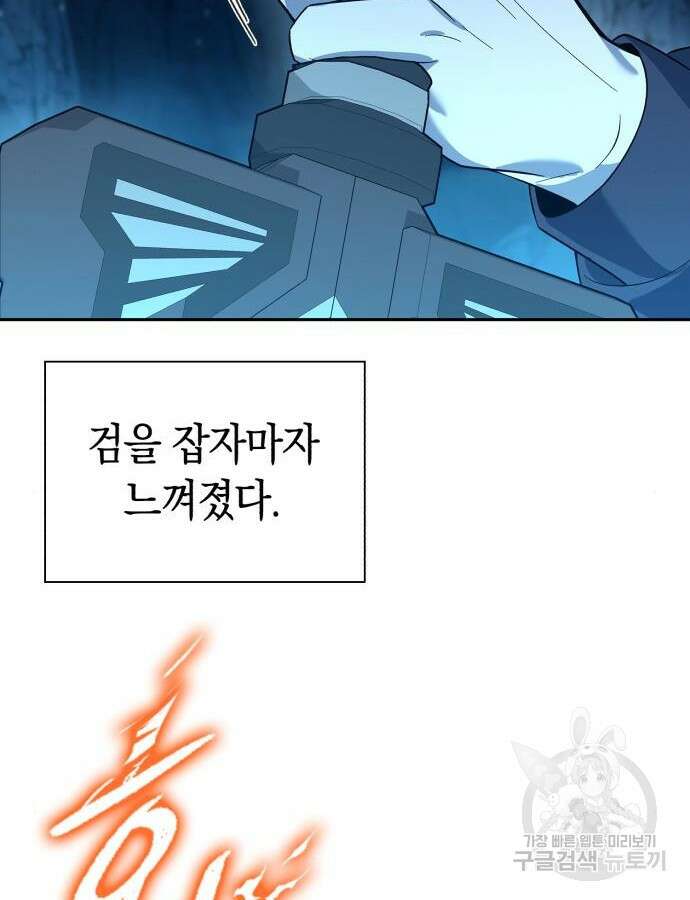 웨폰 크리에이터 10화 134
