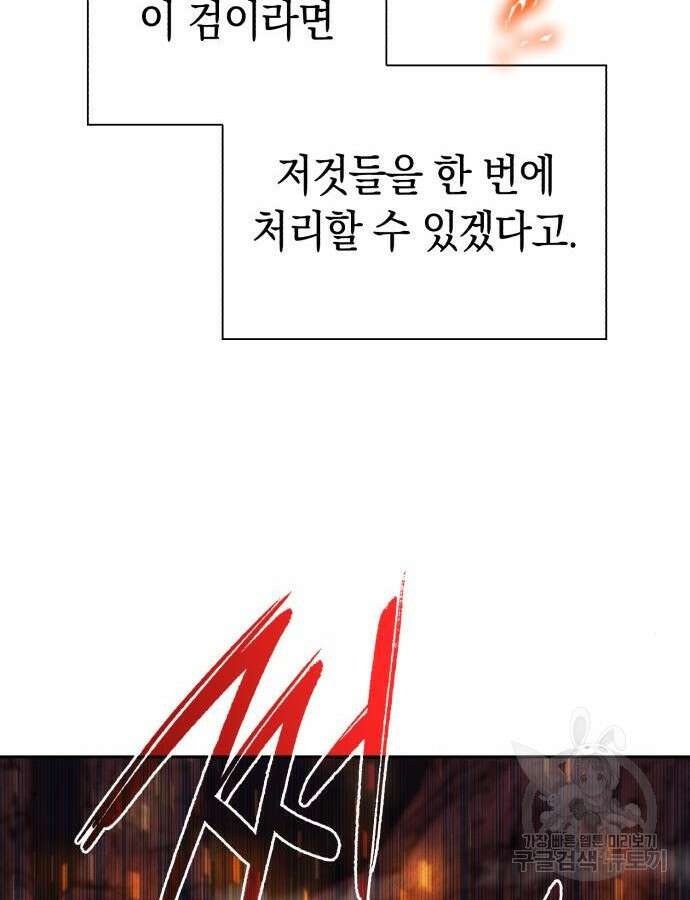 웨폰 크리에이터 10화 136