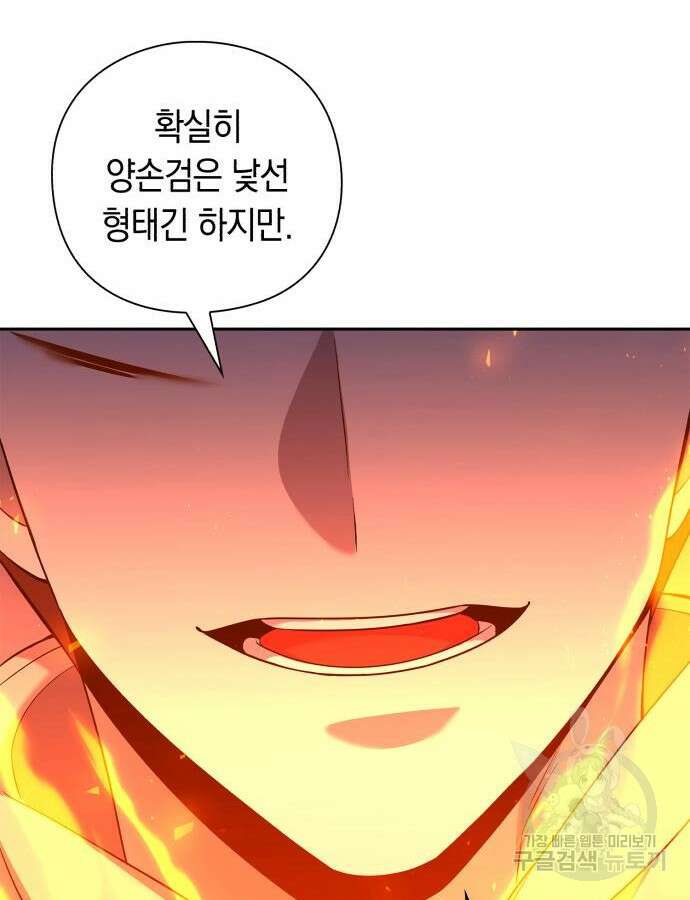 웨폰 크리에이터 10화 139