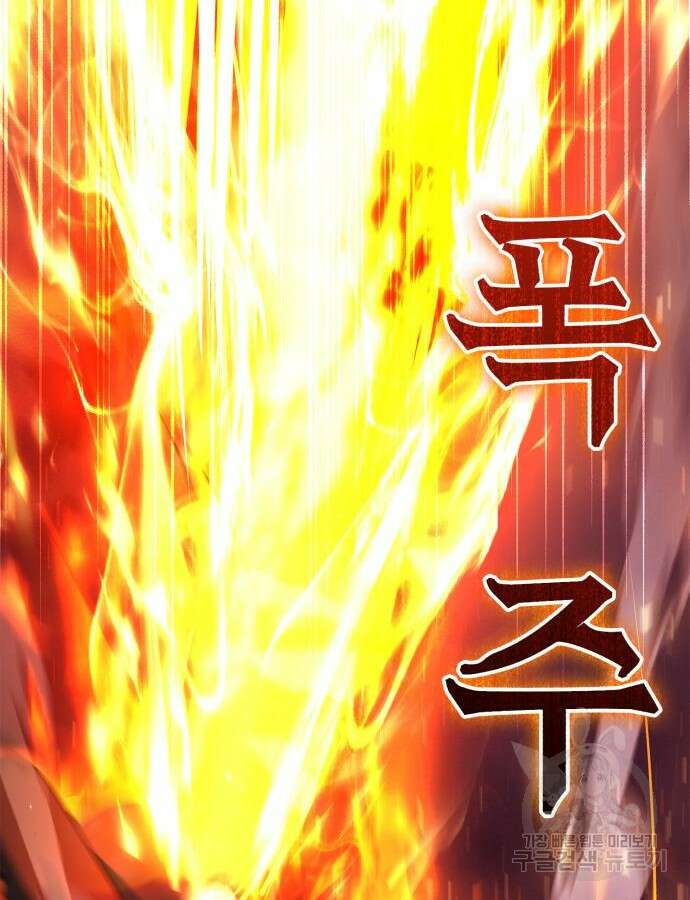 웨폰 크리에이터 10화 142