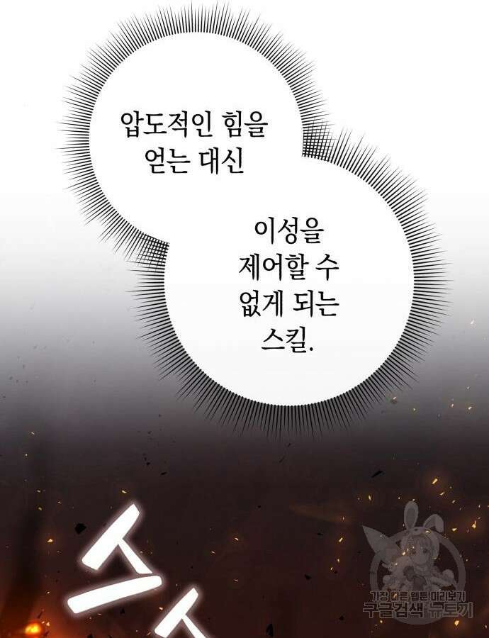 웨폰 크리에이터 10화 160
