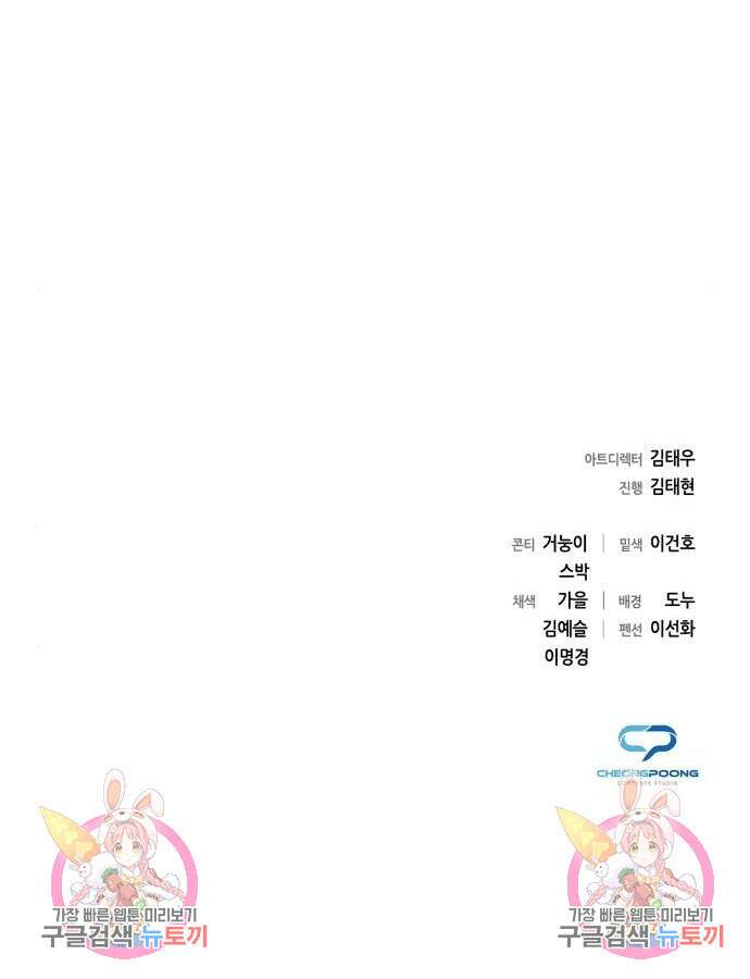 웨폰 크리에이터 10화 168