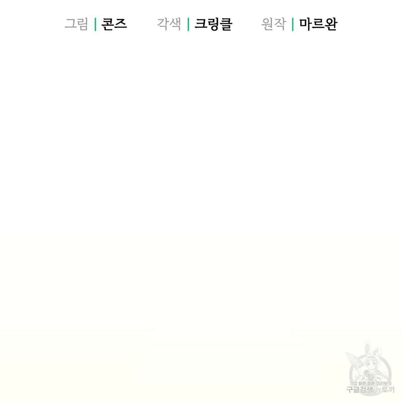 젠틀 포레스트 22화 2