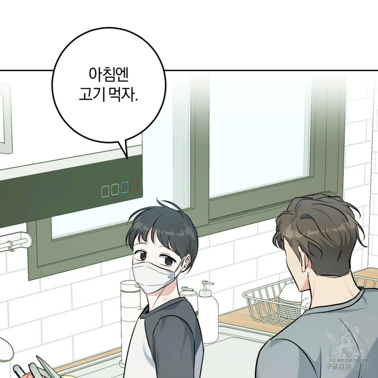 젠틀 포레스트 22화 5