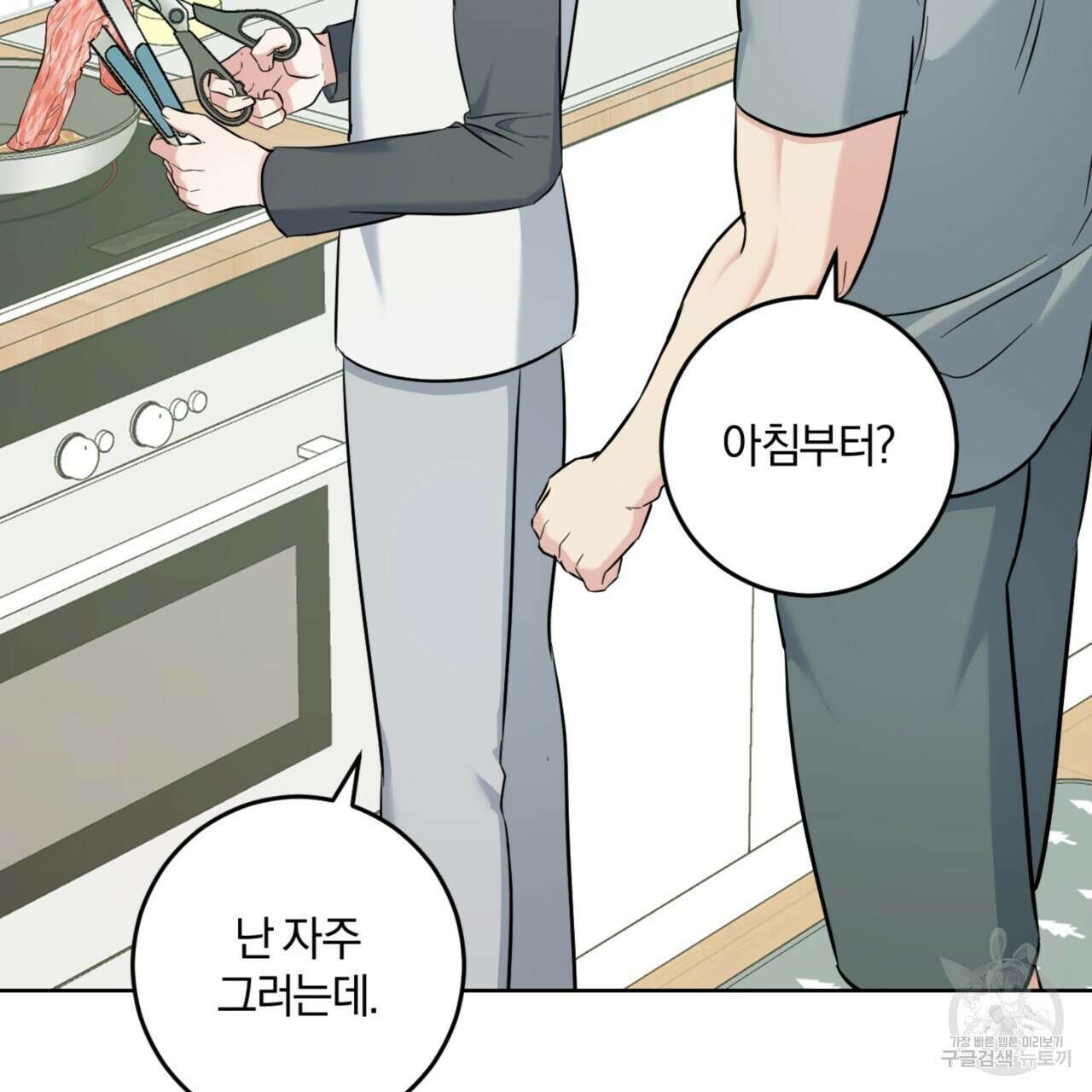 젠틀 포레스트 22화 6