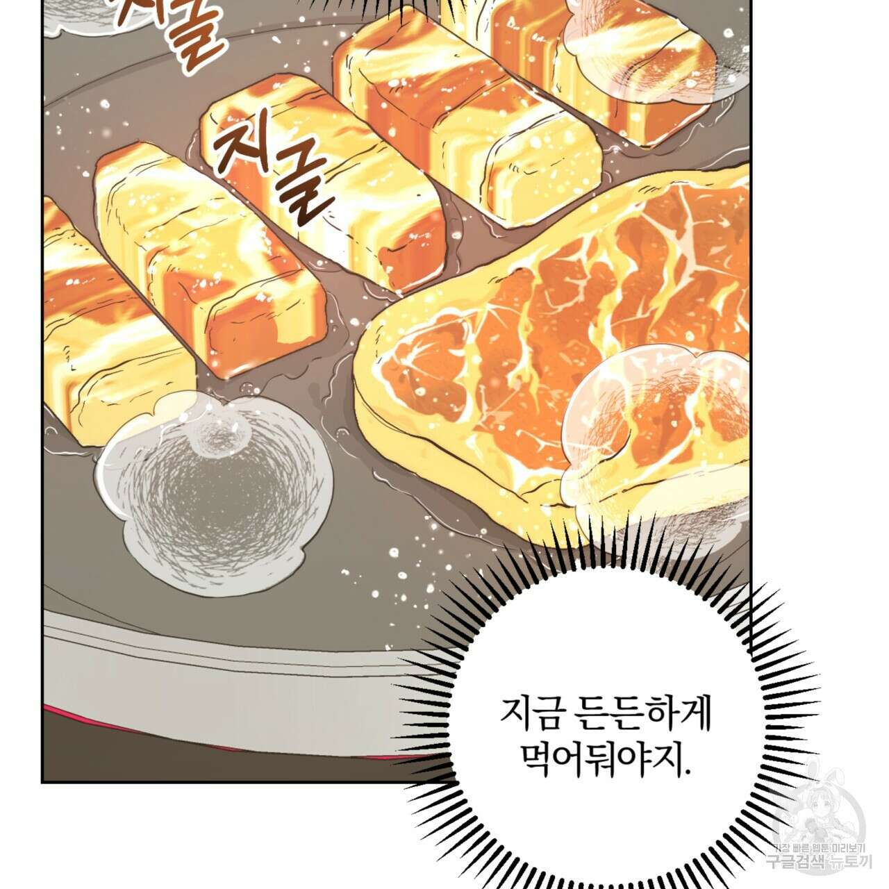 젠틀 포레스트 22화 8