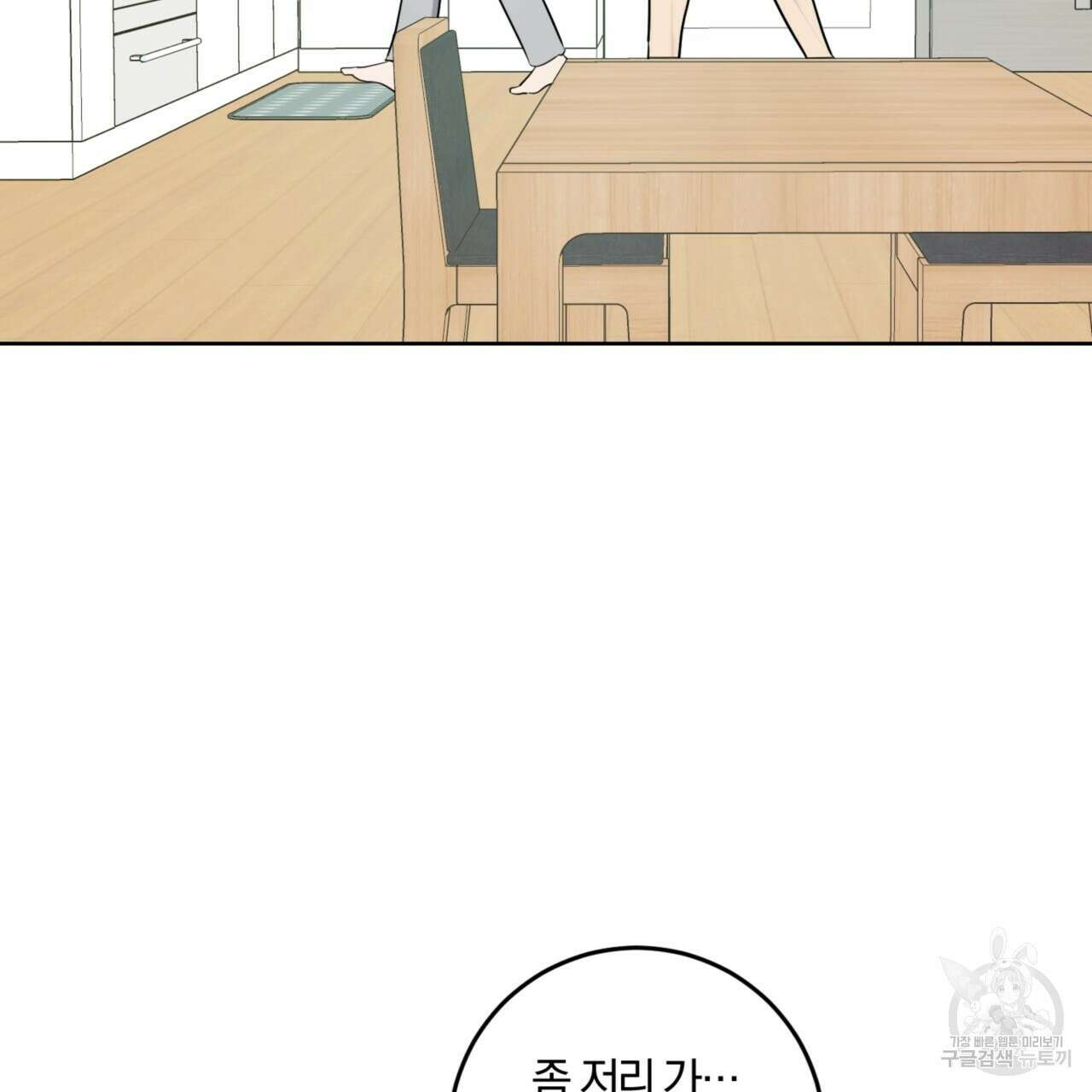 젠틀 포레스트 22화 12