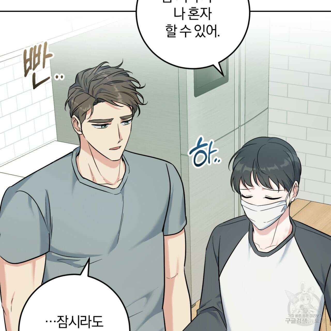 젠틀 포레스트 22화 13