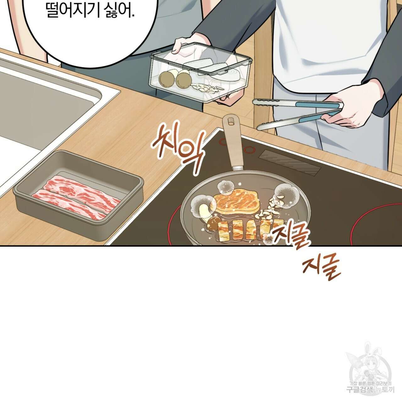 젠틀 포레스트 22화 14