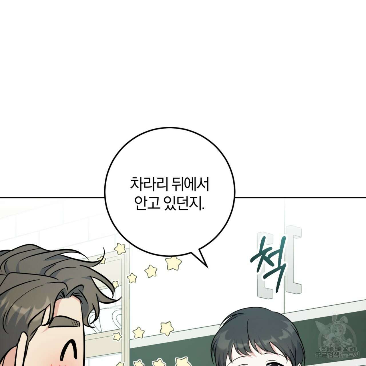 젠틀 포레스트 22화 17