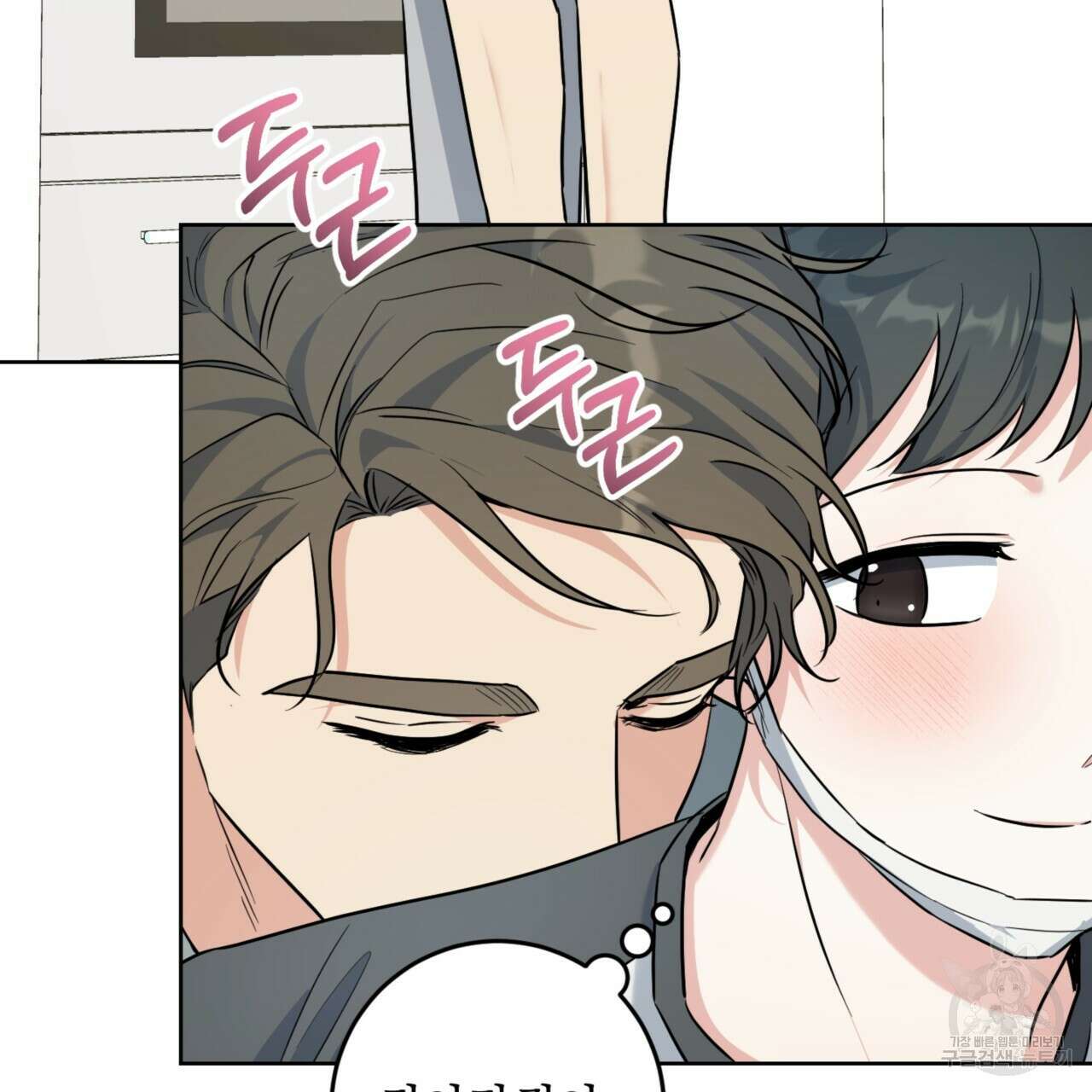 젠틀 포레스트 22화 21